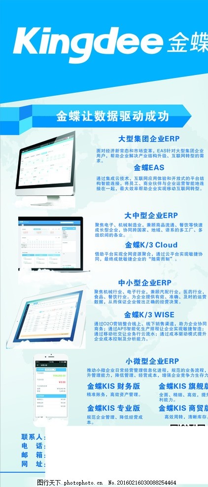 金蝶軟件開(kāi)發(fā) 一站式軟件服務(wù)，助力企業(yè)數(shù)字化轉(zhuǎn)型